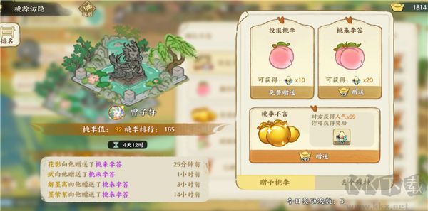 华夏绘世录九游版
