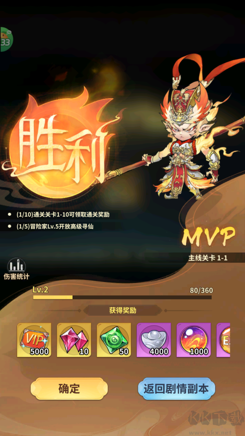 西游冒险0.1折每日6480双倍版