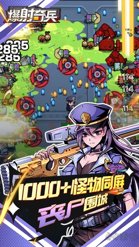 爆射奇兵