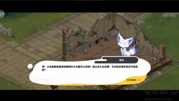 气泡星球九游版