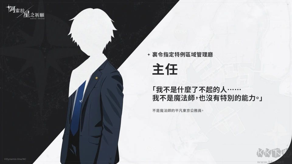 阿索拉星之祈愿