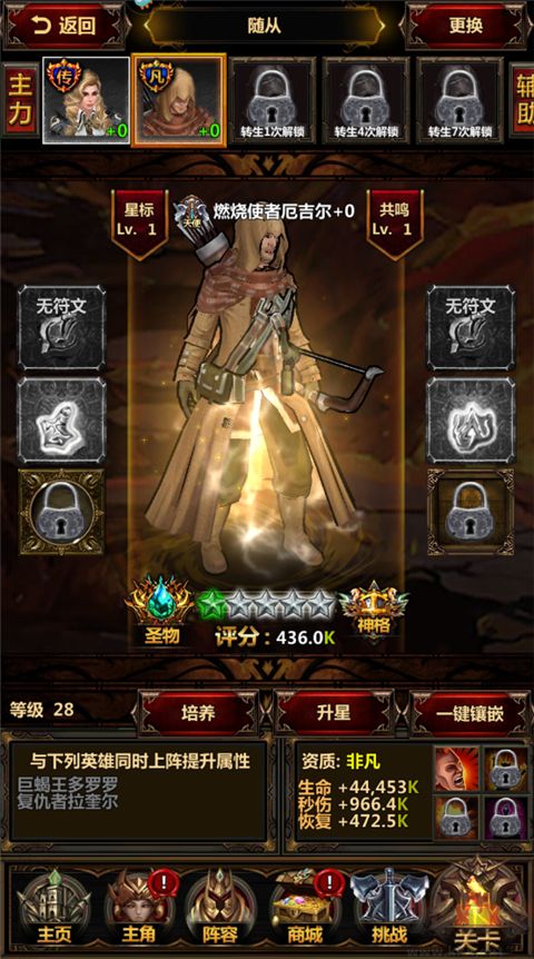 暗黑主宰九游版