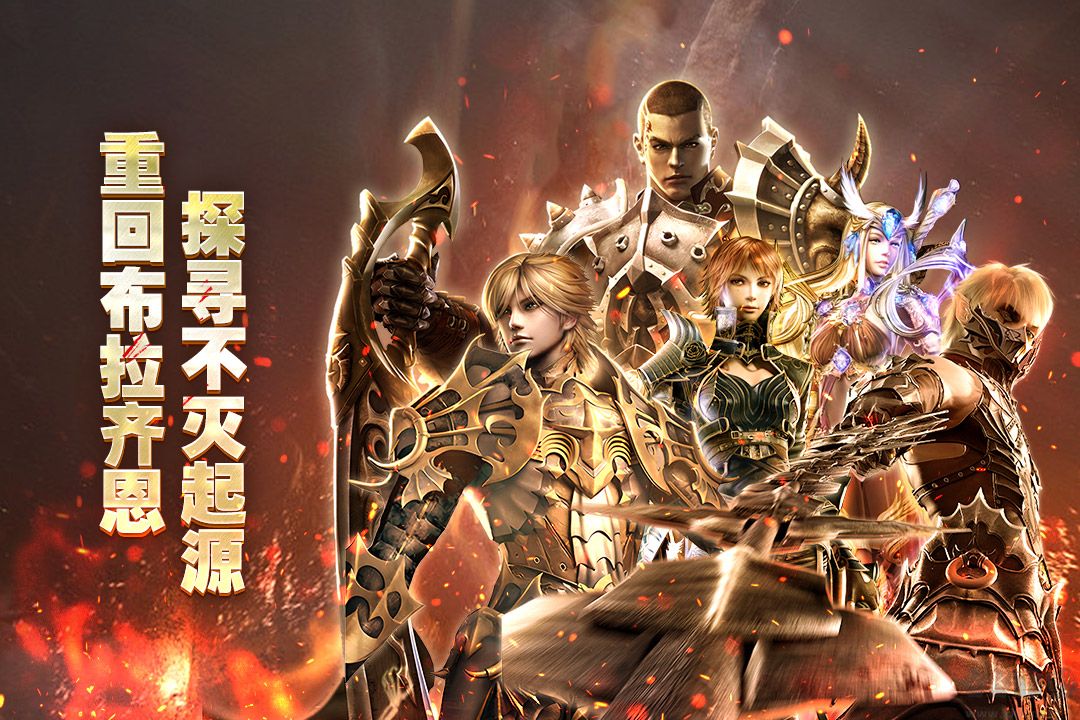 奇迹世界:起源官方版