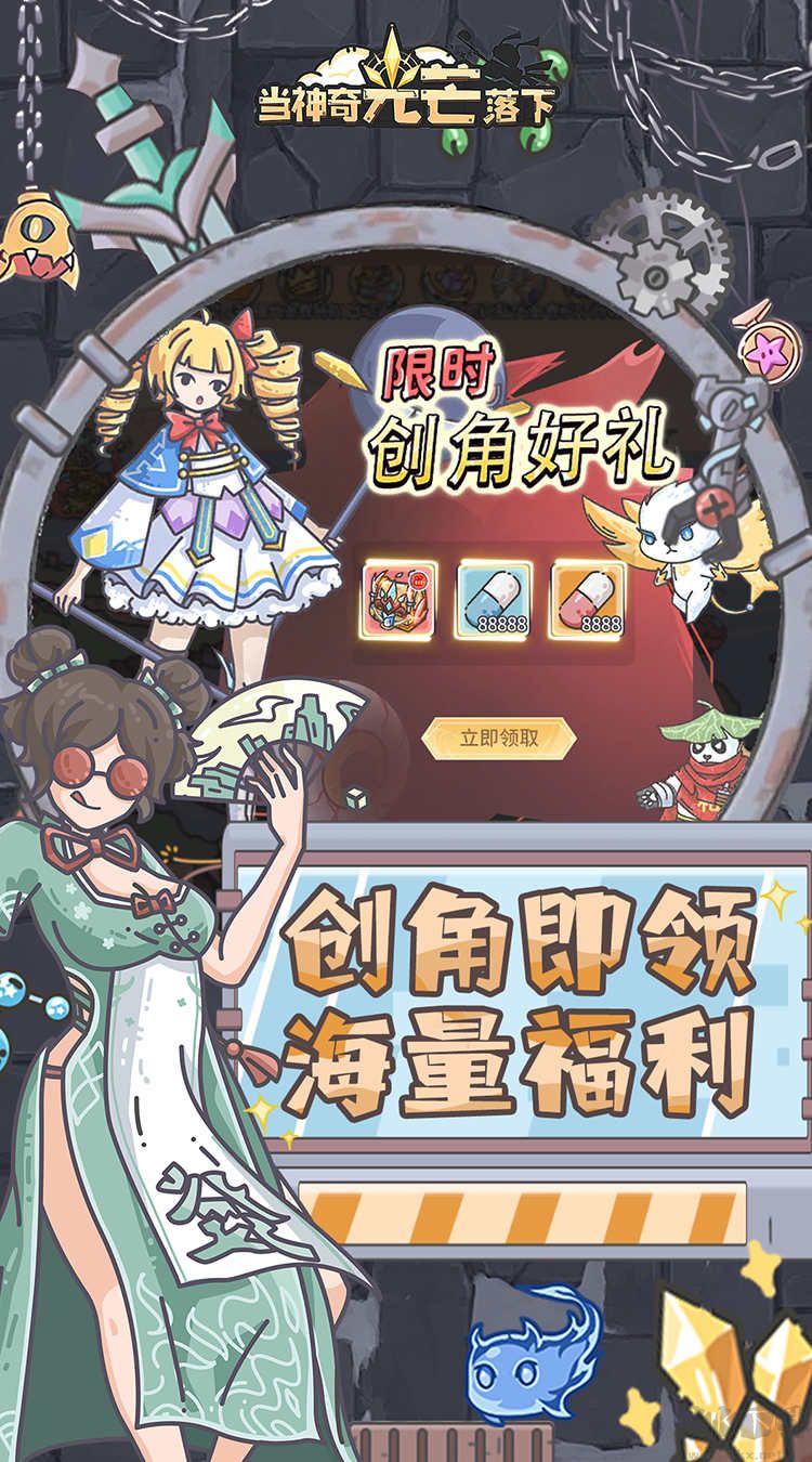 当神奇光芒落下0.05折3280免费版