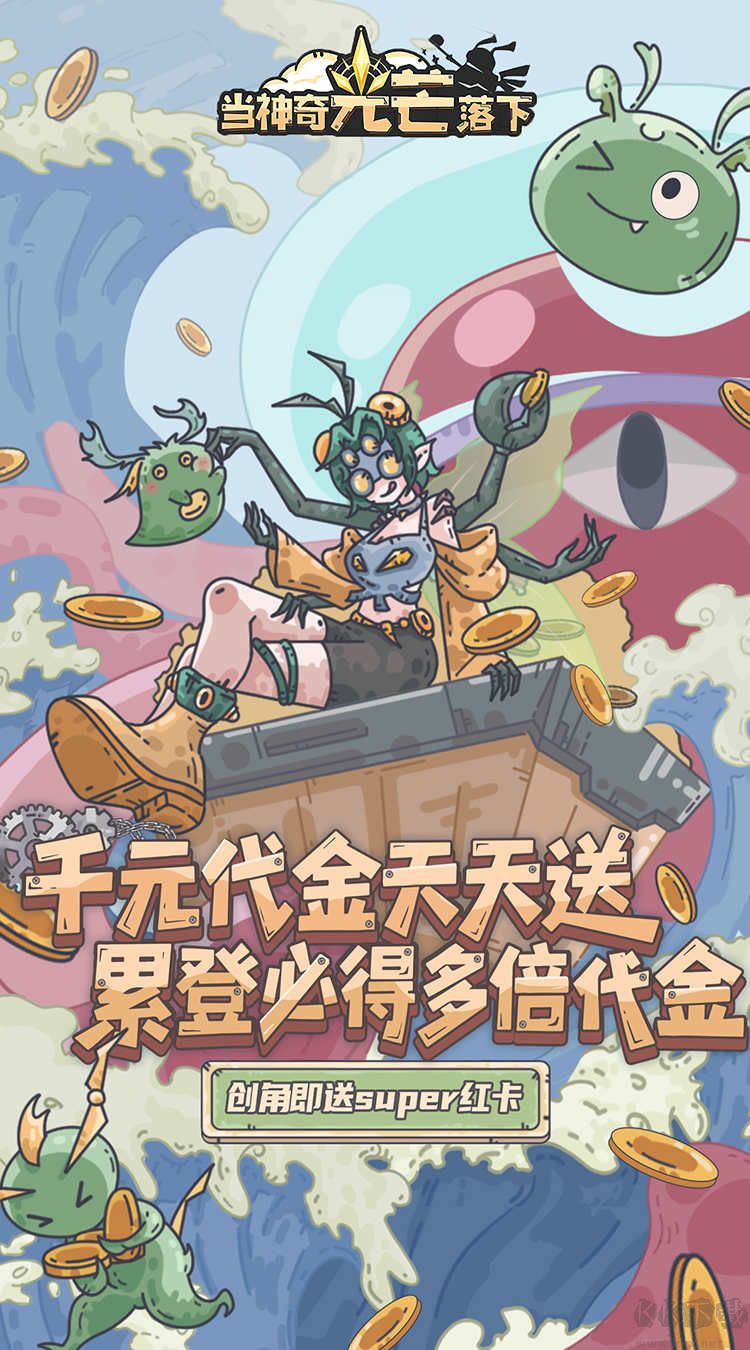 当神奇光芒落下0.05折3280免费版