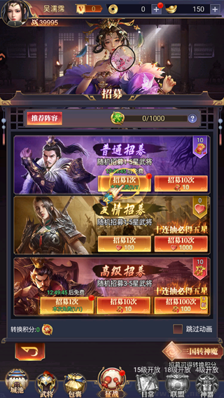 卧龙三国最新折扣版