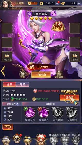 卧龙三国最新折扣版
