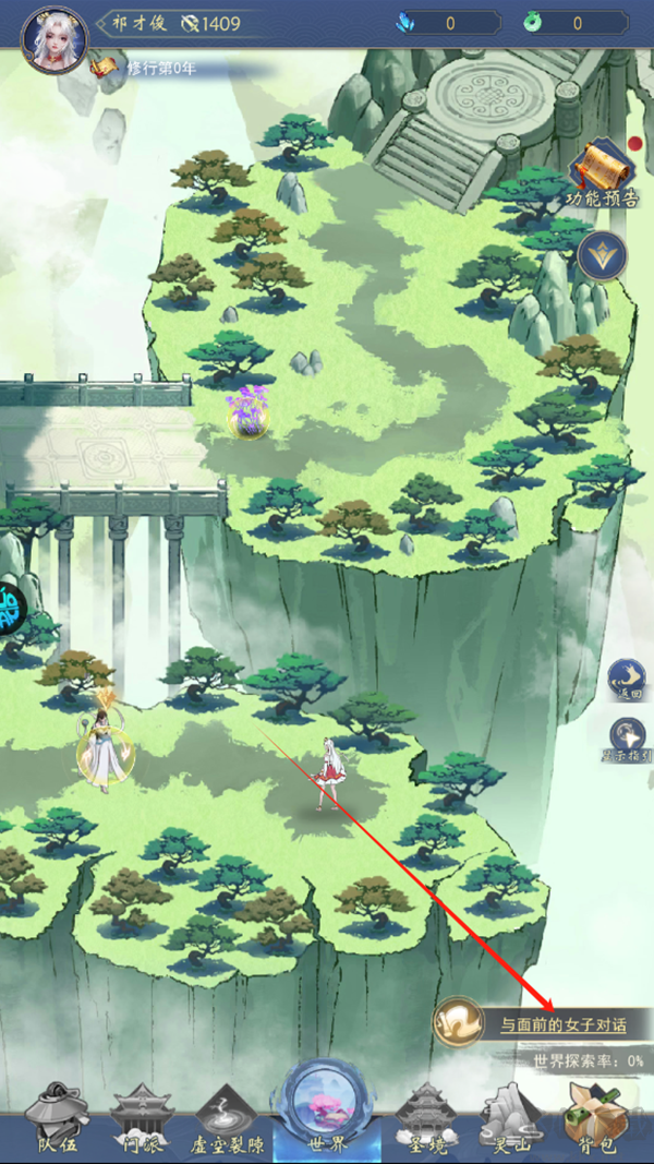 辰东群侠传(0.1折荒天帝版)