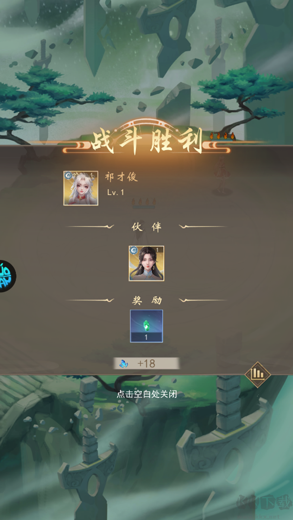 辰东群侠传(0.1折荒天帝版)