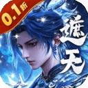 辰东群侠传（0.1折荒天帝版）