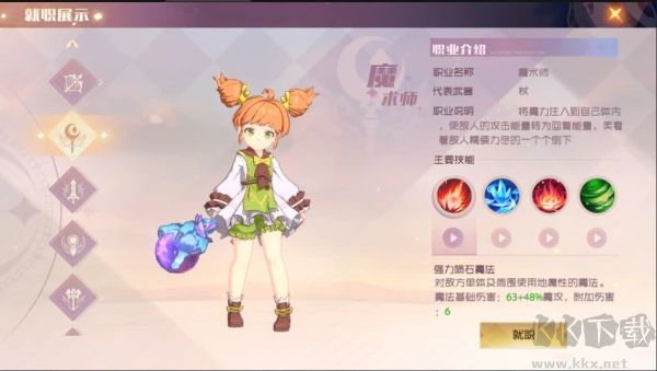 魔力宝贝:旅人安卓版
