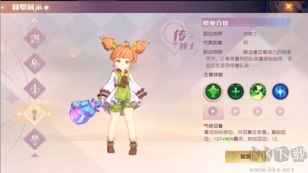 魔力宝贝:旅人安卓版