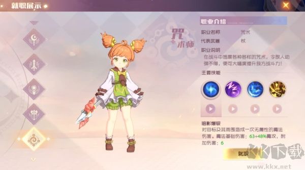 魔力宝贝:旅人安卓版