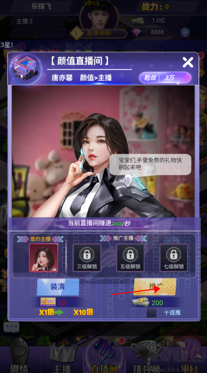 兰若情缘（0.05折心动派对）
