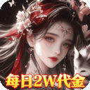 破雪刃福利版
