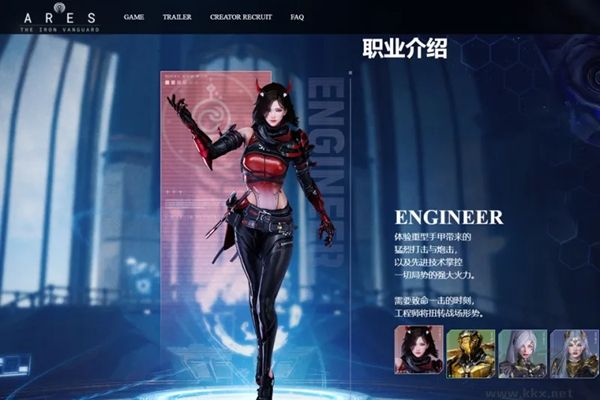 阿瑞斯钢铁先锋官方版