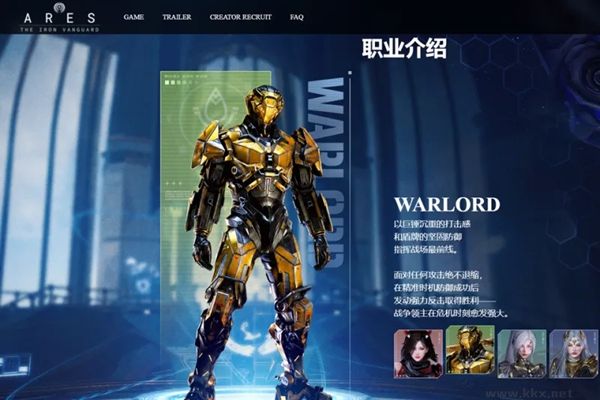 阿瑞斯钢铁先锋官方版