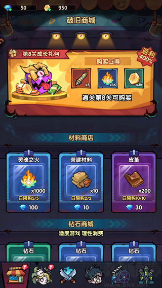 防线守卫战内置菜单版