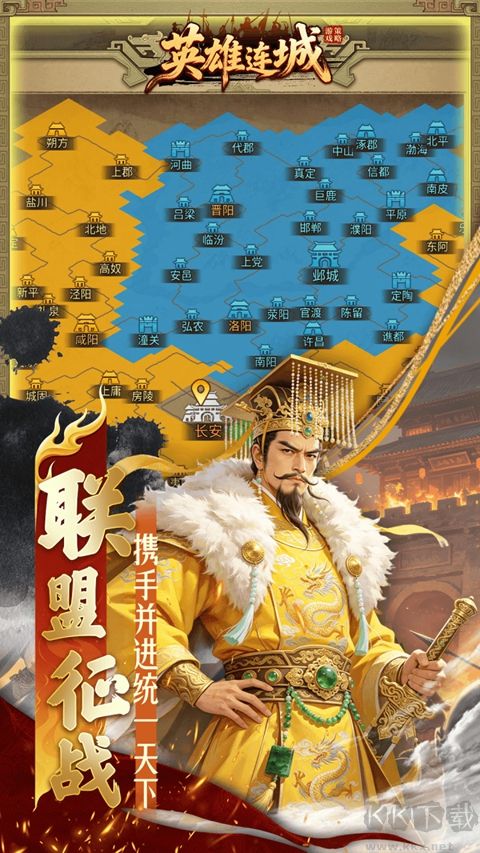 英雄连城传奇版