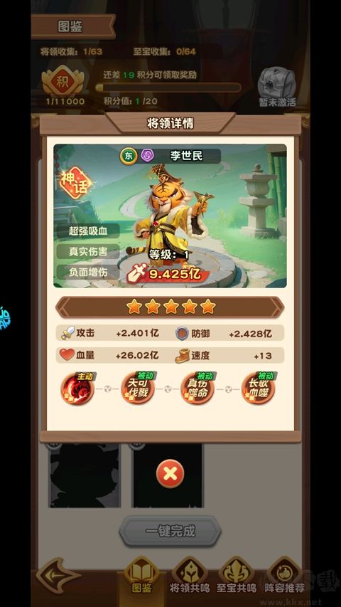 魔法森林大作战折扣版
