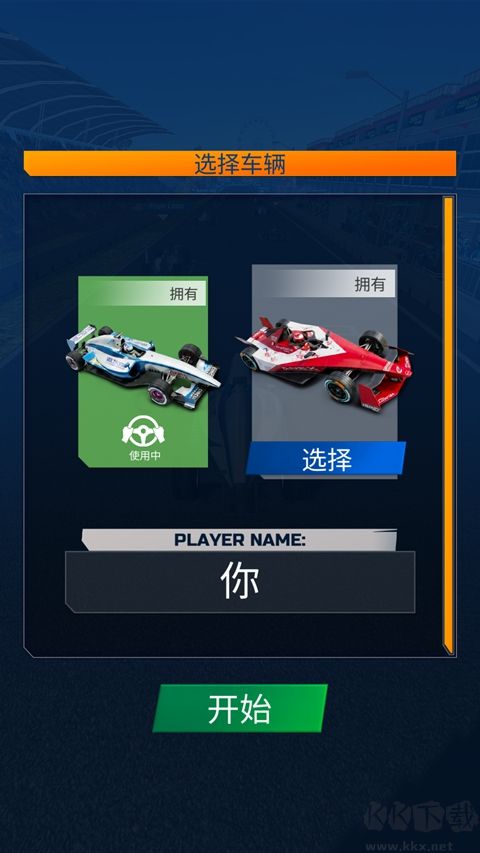 极速赛车联盟