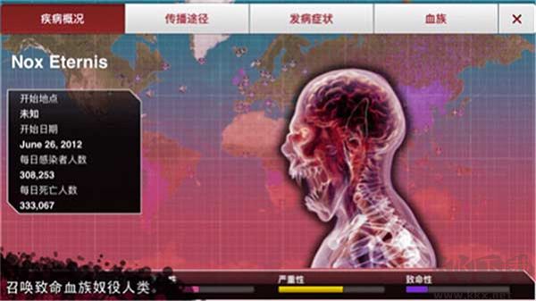 瘟疫公司最新手机版