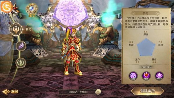 精灵永恒