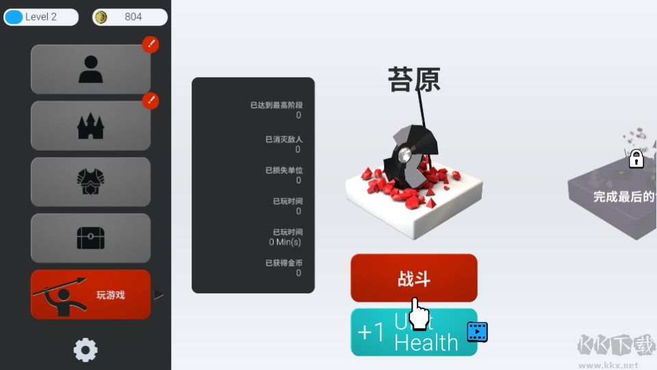 盾墙手游