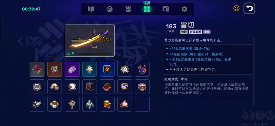霓虹深渊2手机版
