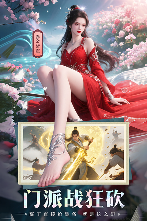 山海志异九游版
