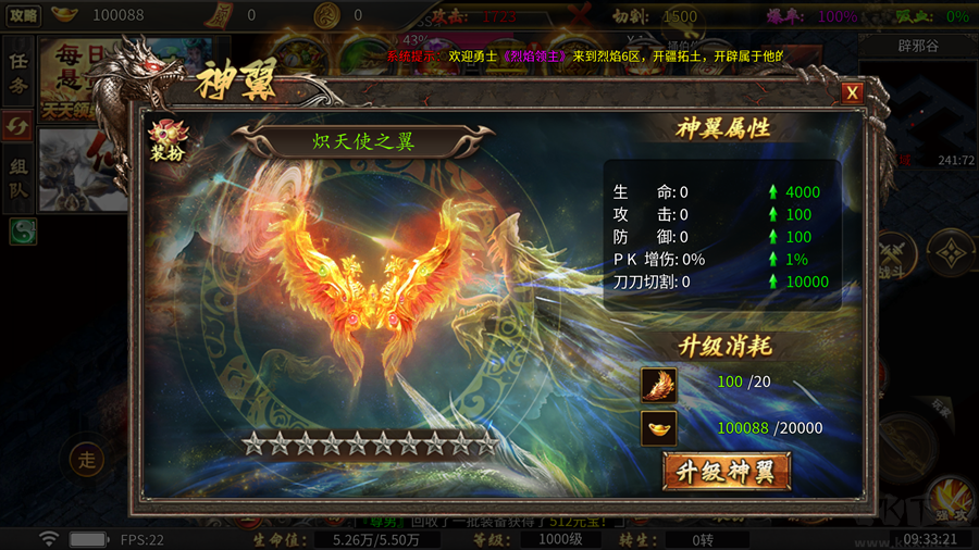 烈焰领主天天1000免费版