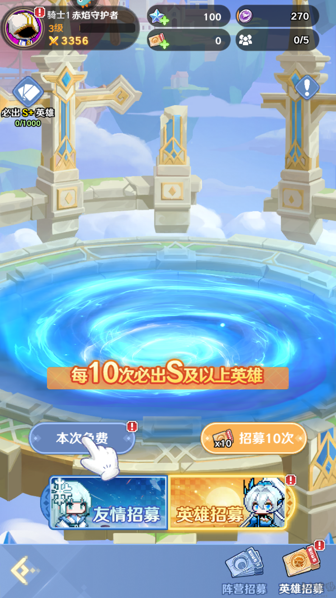 指尖像素城送千抽版