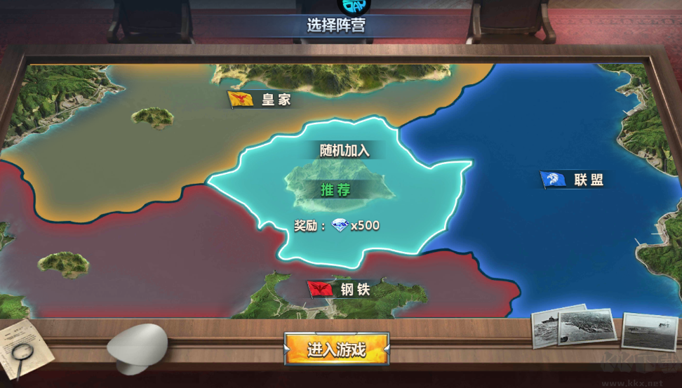 荣耀舰队(1折免费版)