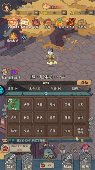苍穹灵宝(0.1折6480免费版)