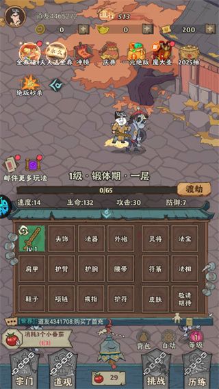 苍穹灵宝(0.1折6480免费版)