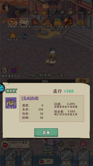 苍穹灵宝(0.1折6480免费版)