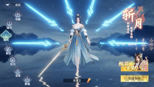武道仙宗福利版