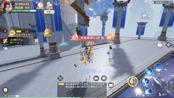 武道仙宗福利版