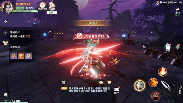 武道仙宗福利版