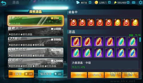 奥特曼传说之战2免广告版
