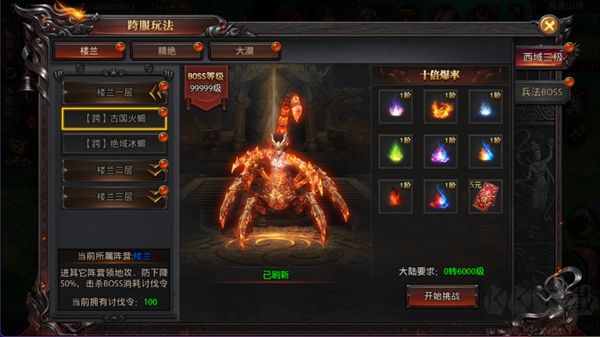 战与灵