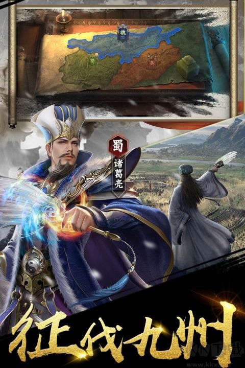 三国之定江山