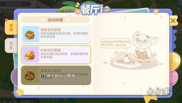 圆梦庄园安卓版