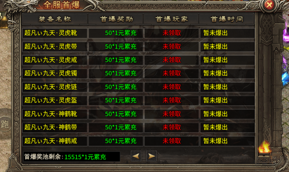 封神之刃福利版