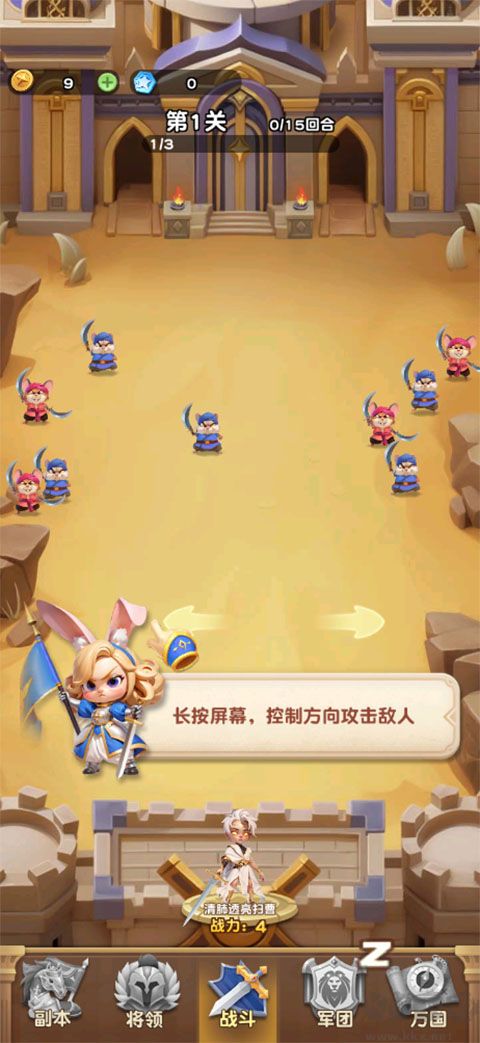 魔法森林大作战