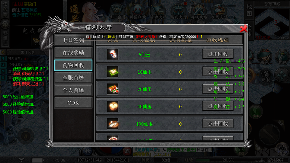 武林盛典复古攻速免费版