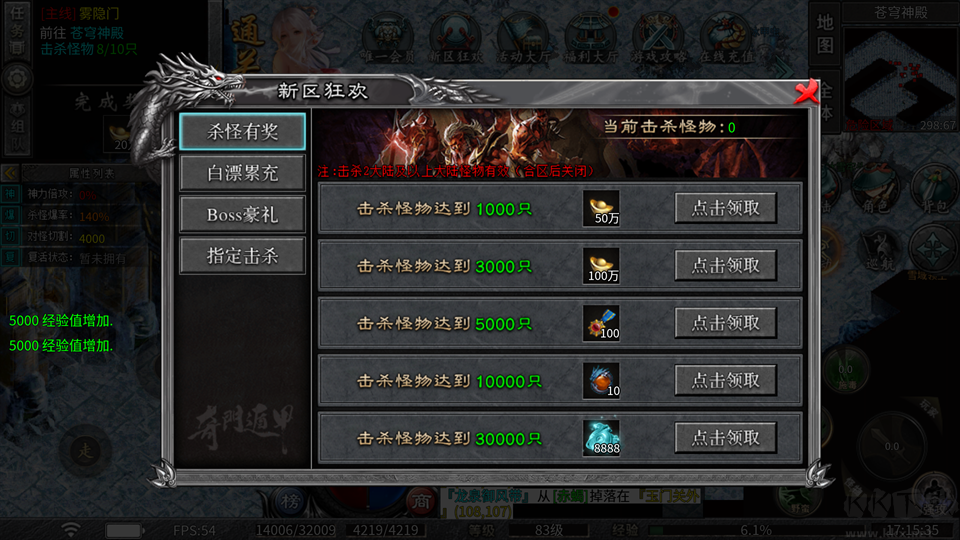 武林盛典复古攻速免费版