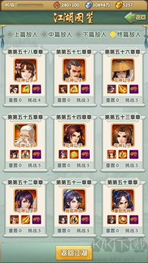 大掌门20.05折免费进阶加强版