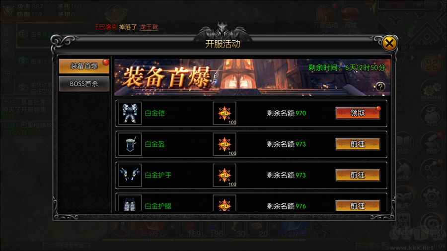 求和之路(攻速单职业)