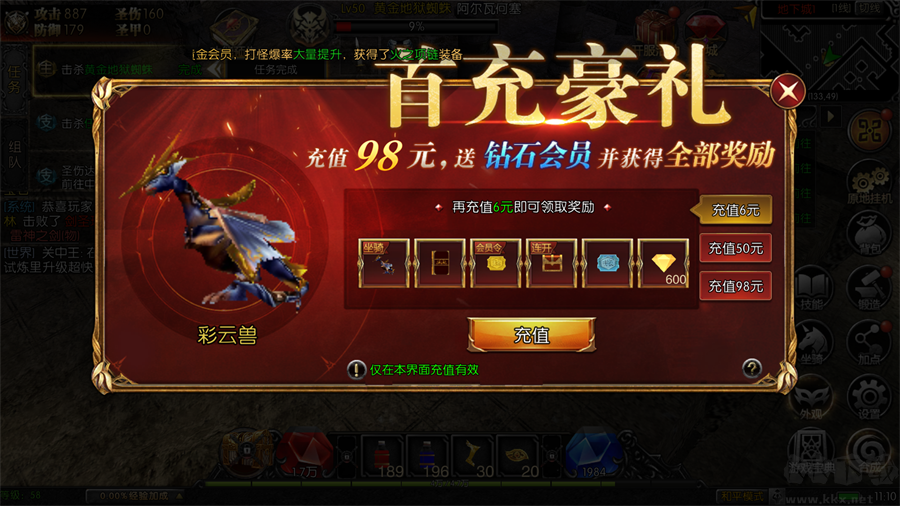 求和之路(攻速单职业)